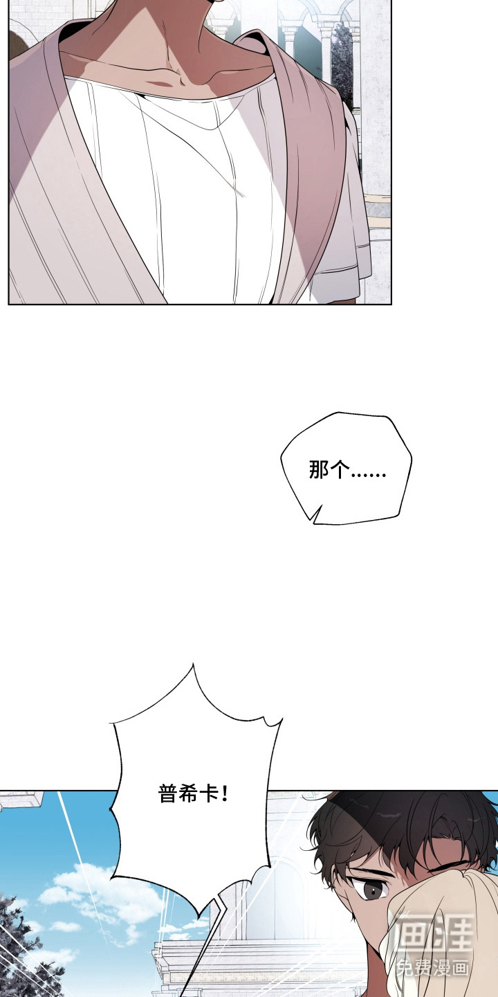 第13话：第13章：移不开眼预览分镜