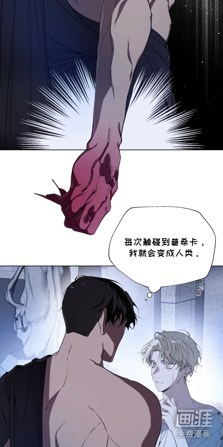 第18话：第18章：怪物预览分镜