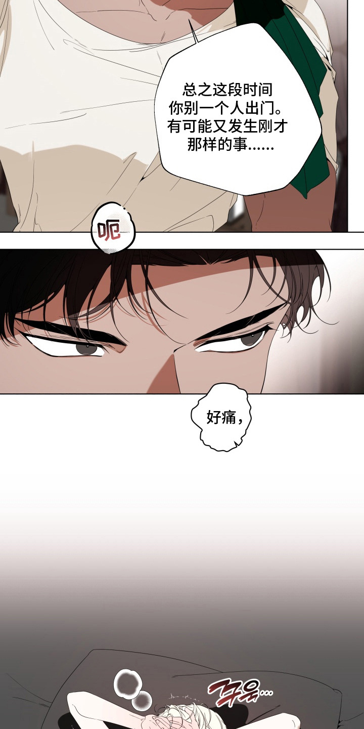 第9话：第9章：利用价值预览分镜