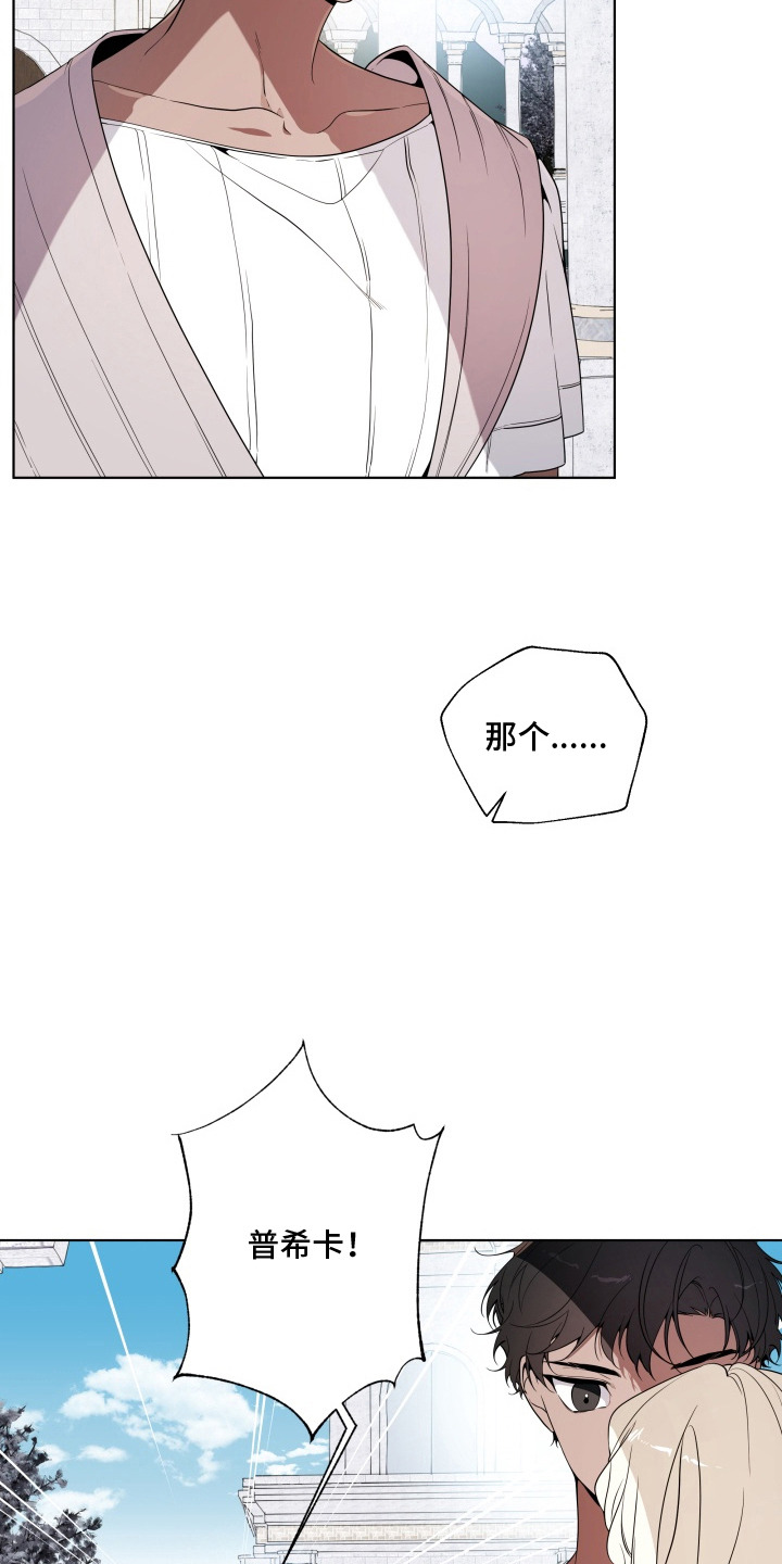 第15话：第15章：移不开眼预览分镜