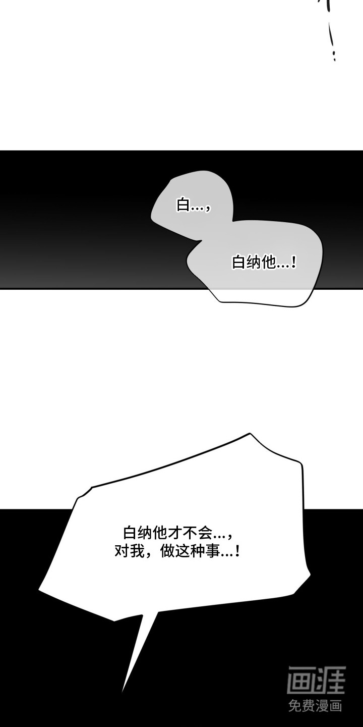 第6话：第6章：扭曲的关系预览分镜