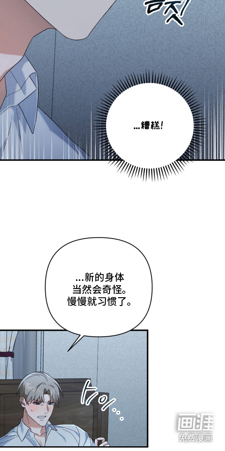 第6话：第6章：净化预览分镜