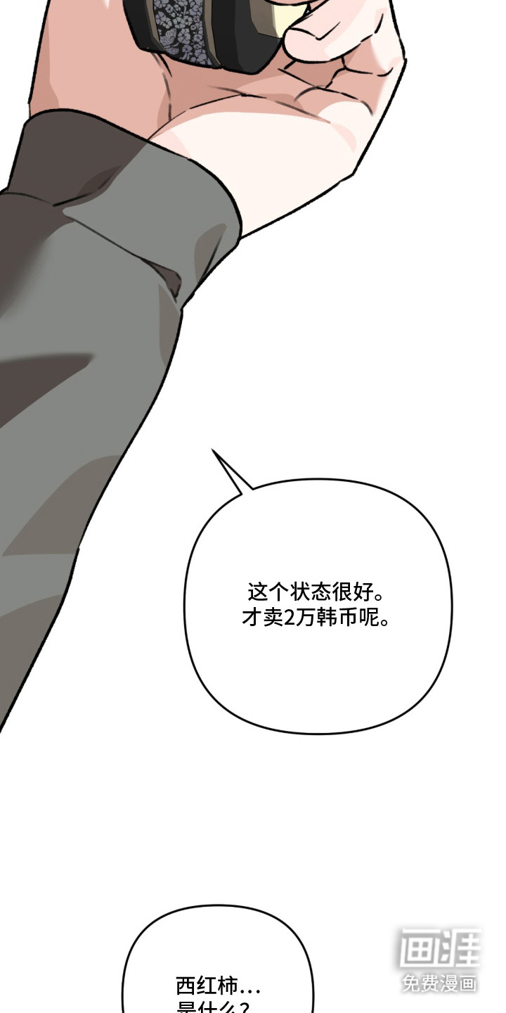 第8话：第8章：二手交易预览分镜