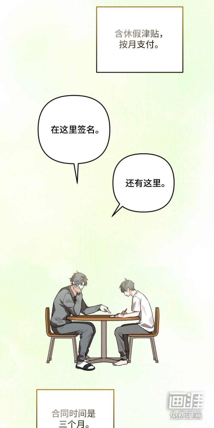 第10话：第10章：客人预览分镜
