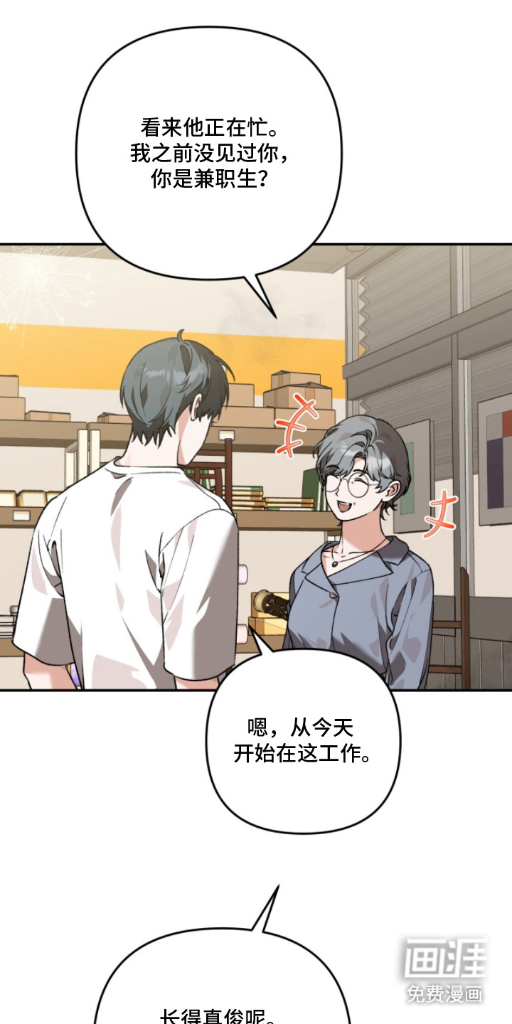第11话：第11章：撒娇预览分镜