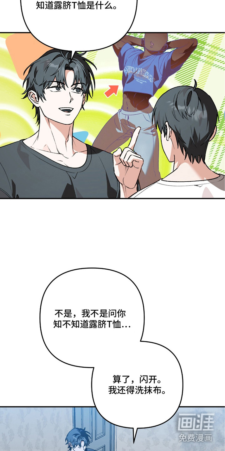 第14话：第14章：羡慕预览分镜