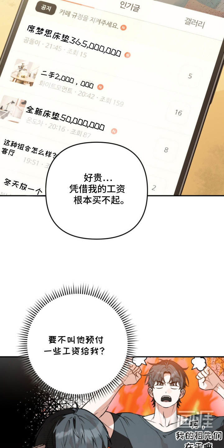 第15话：第15章：福星房东预览分镜