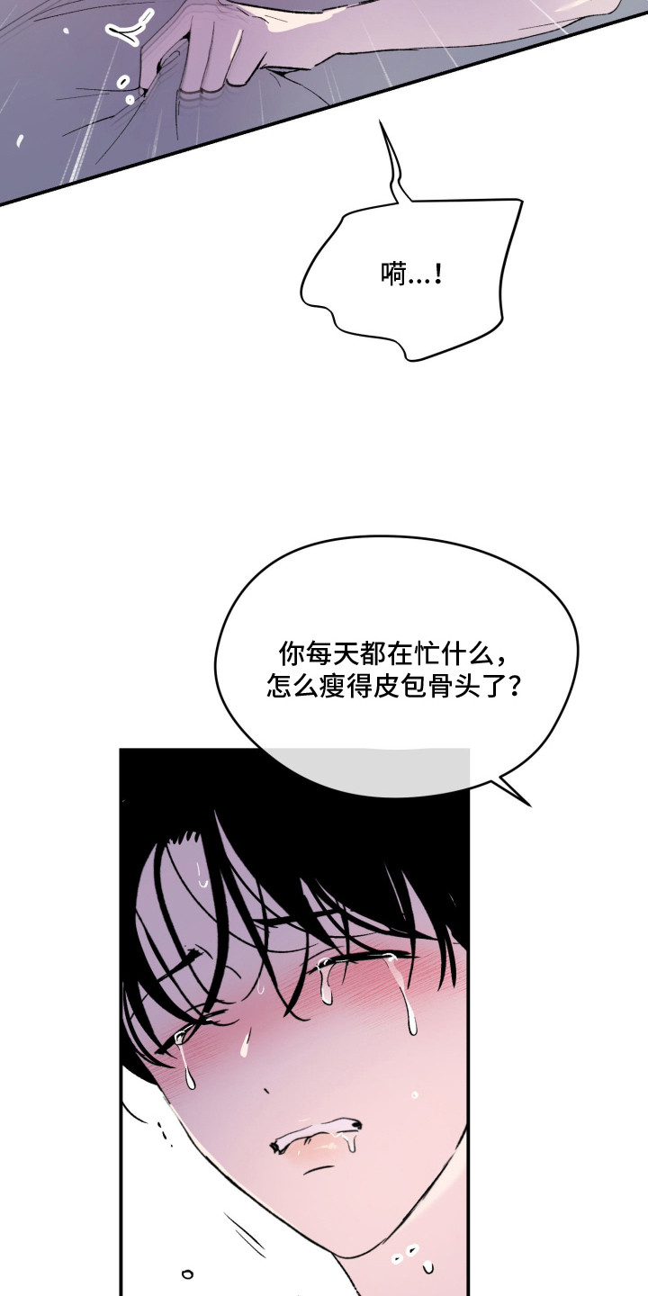 第5话：第5章：五味杂陈预览分镜