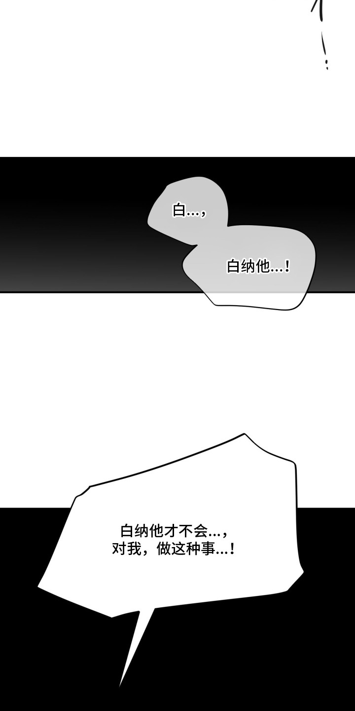 第7话：第7章：扭曲的关系预览分镜