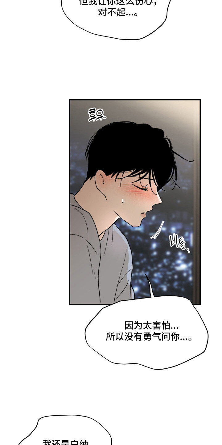 第11话：第11章：痕迹预览分镜