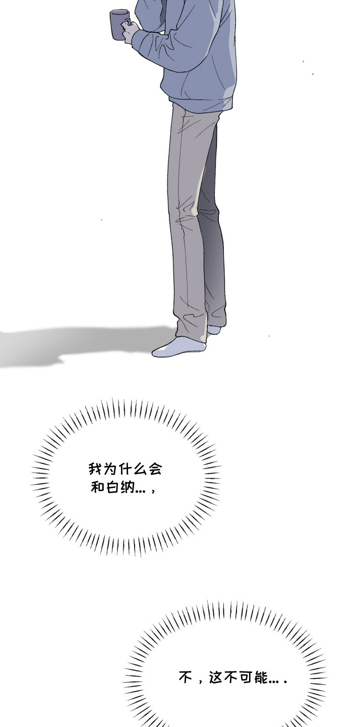 第16话：第16章：隐约的记忆预览分镜