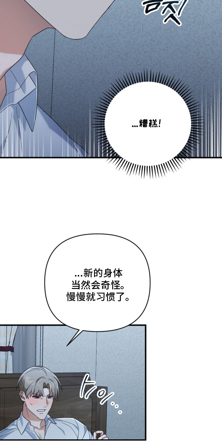 第6话：第6章：净化预览分镜