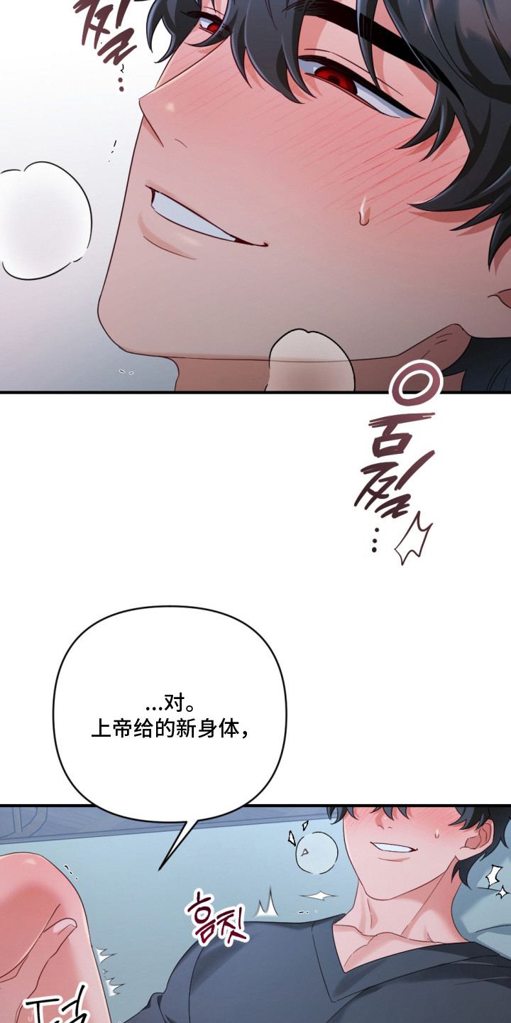第7话：第7章：慢慢习惯预览分镜