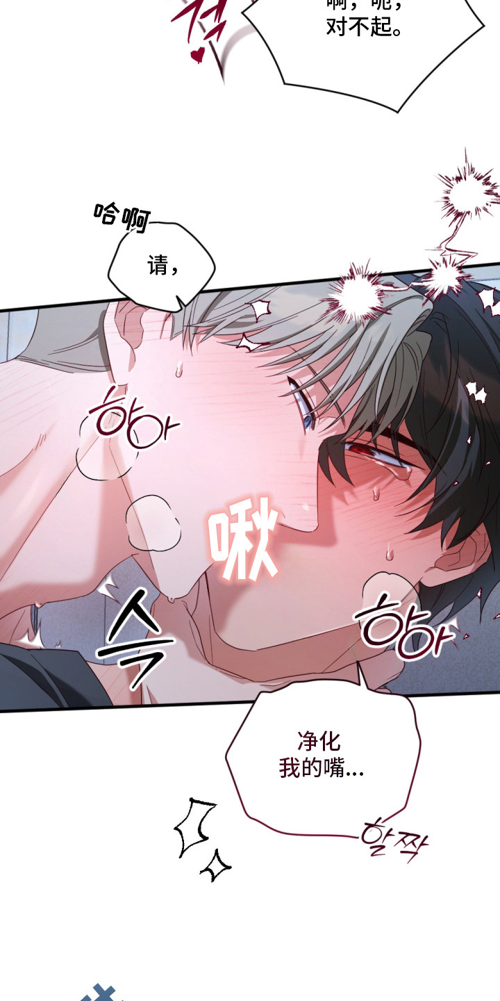 第8话：第8章：担心预览分镜