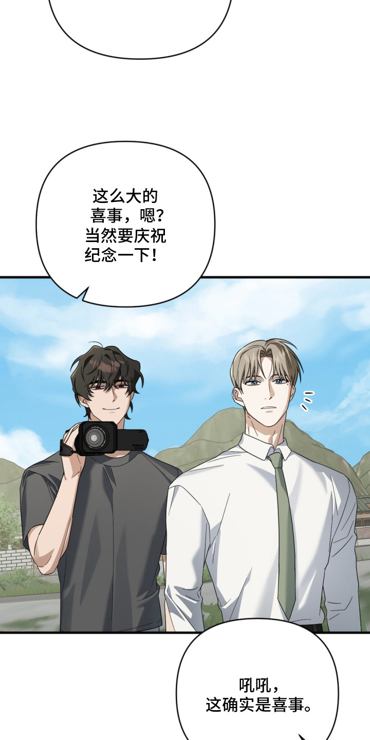 第9话：第9章：打圆场预览分镜