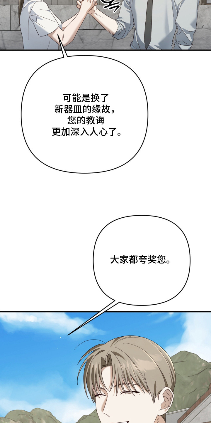 第14话：第14章：洗礼预览分镜