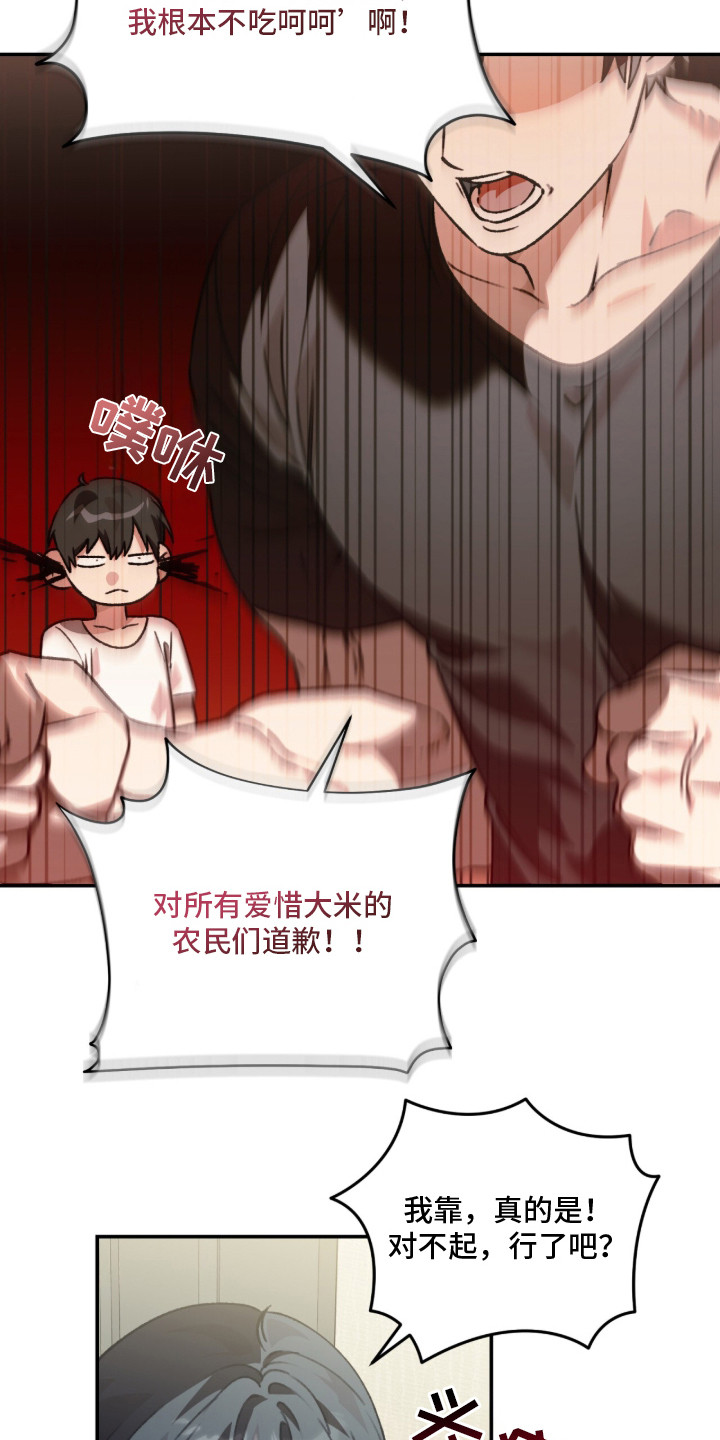 第4话：第4章：古董店预览分镜