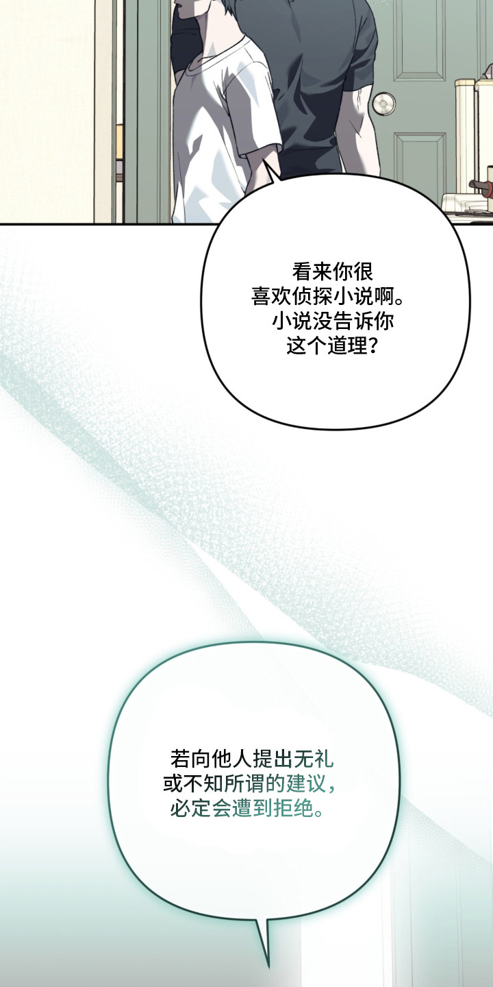 第5话：第5章：找到医生预览分镜