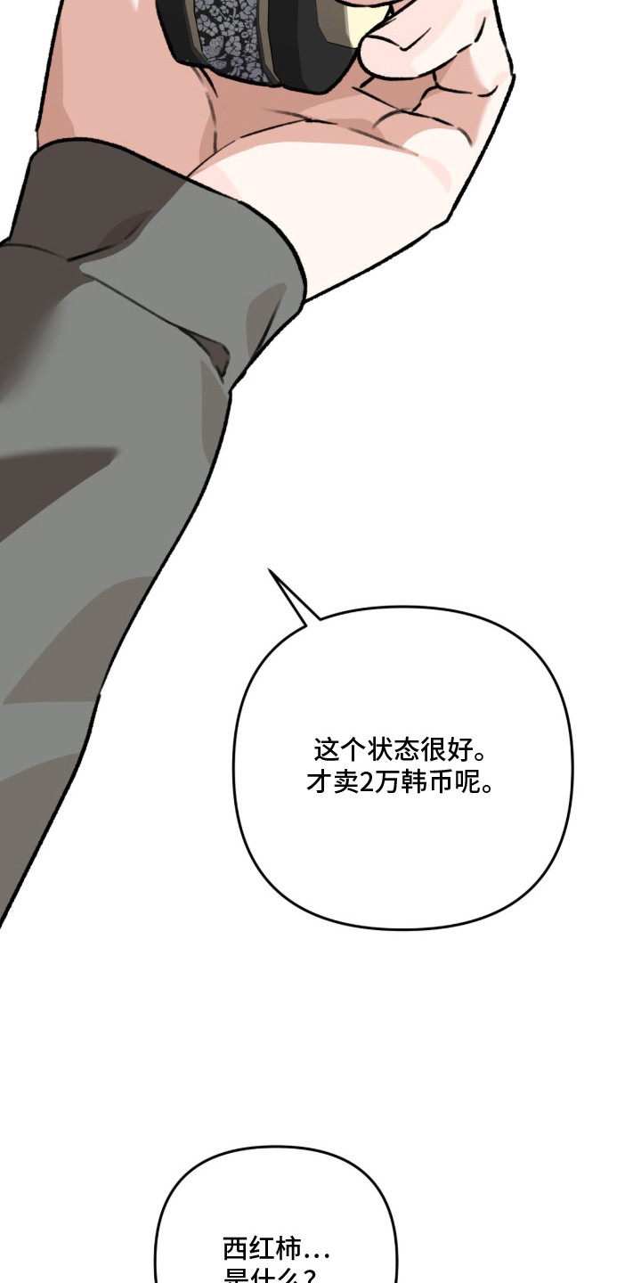 第8话：第8章：二手交易预览分镜