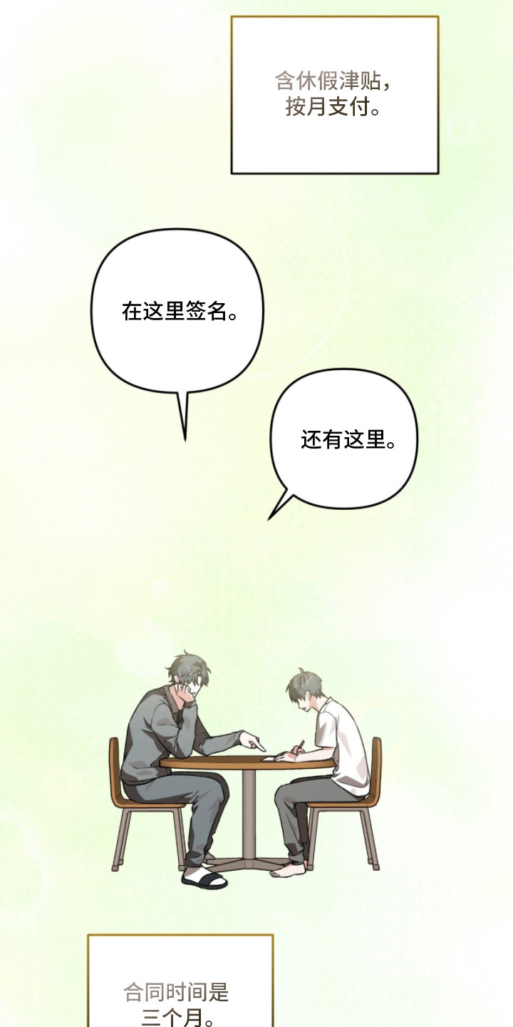 第10话：第10章：客人预览分镜