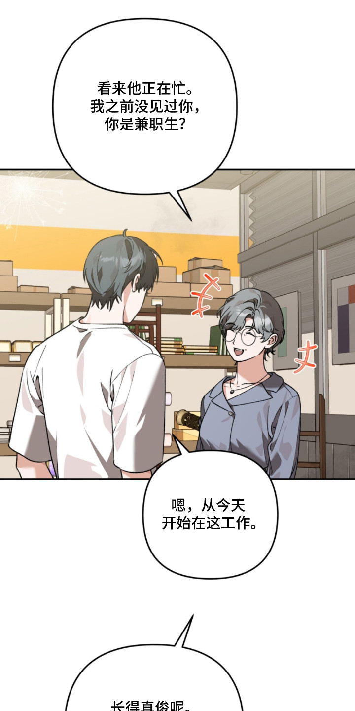 第11话：第11章：撒娇预览分镜