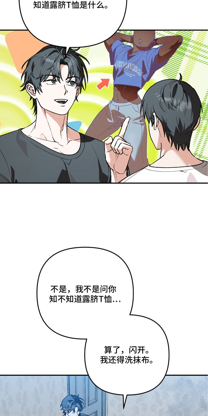 第14话：第14章：羡慕预览分镜