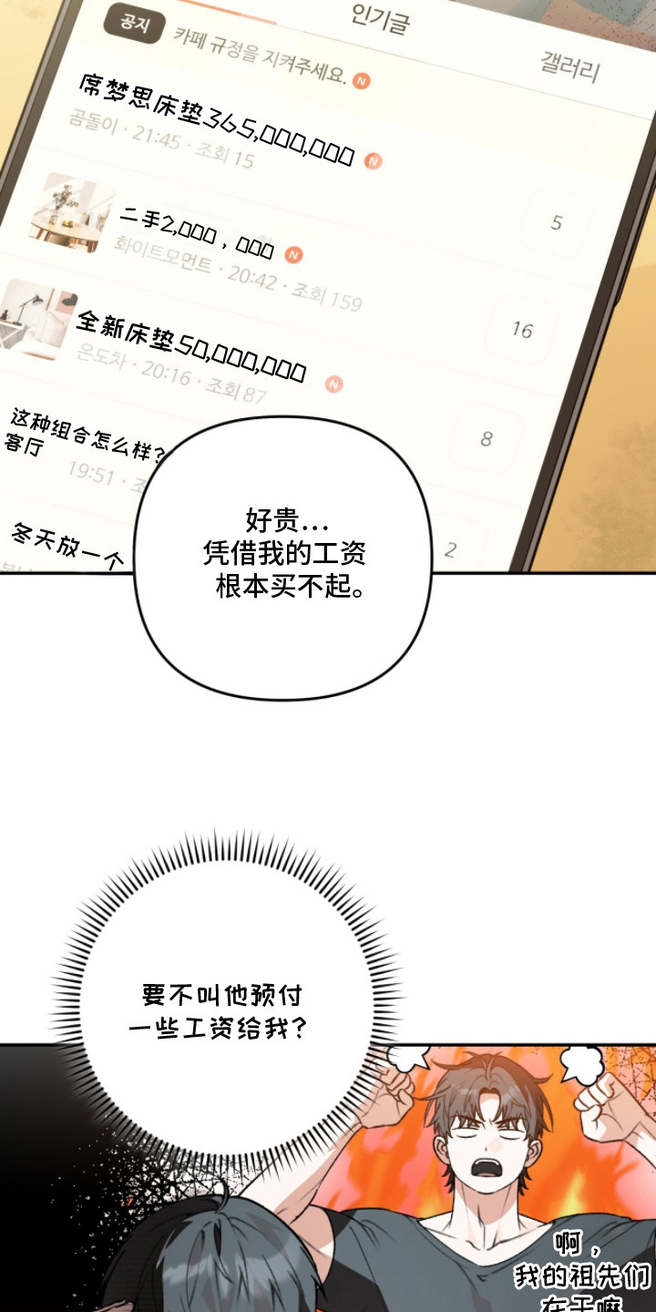 第15话：第15章：福星房东预览分镜