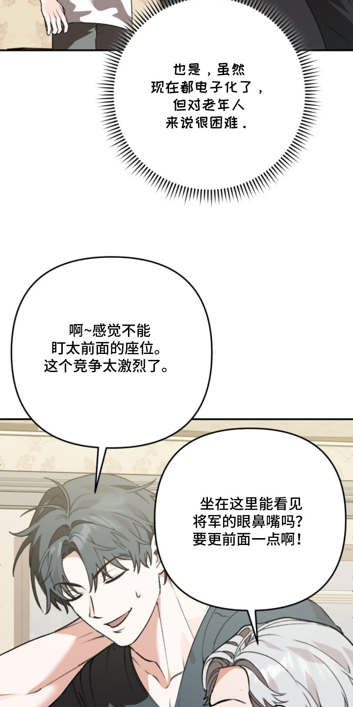 第16话：第16章：很幸福预览分镜