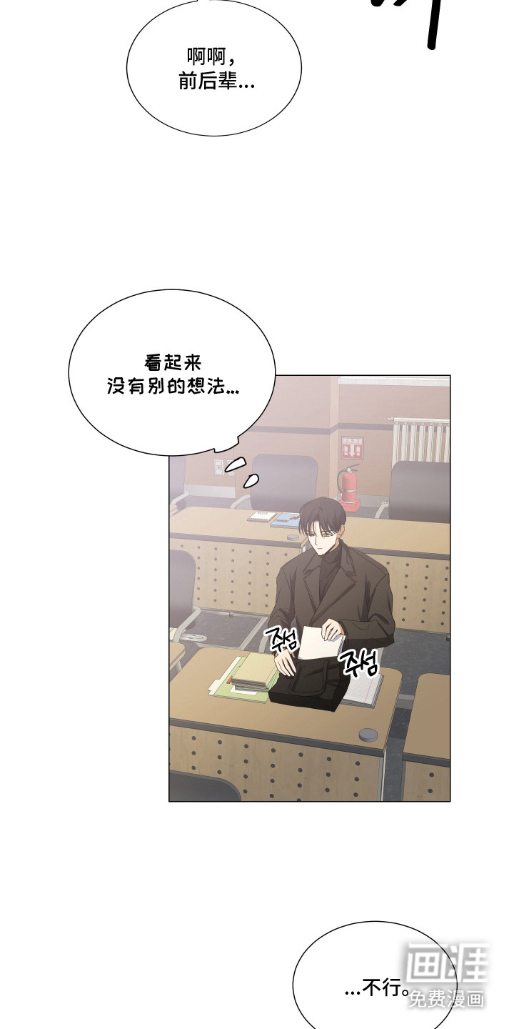 第9话：第9章： 装睡预览分镜