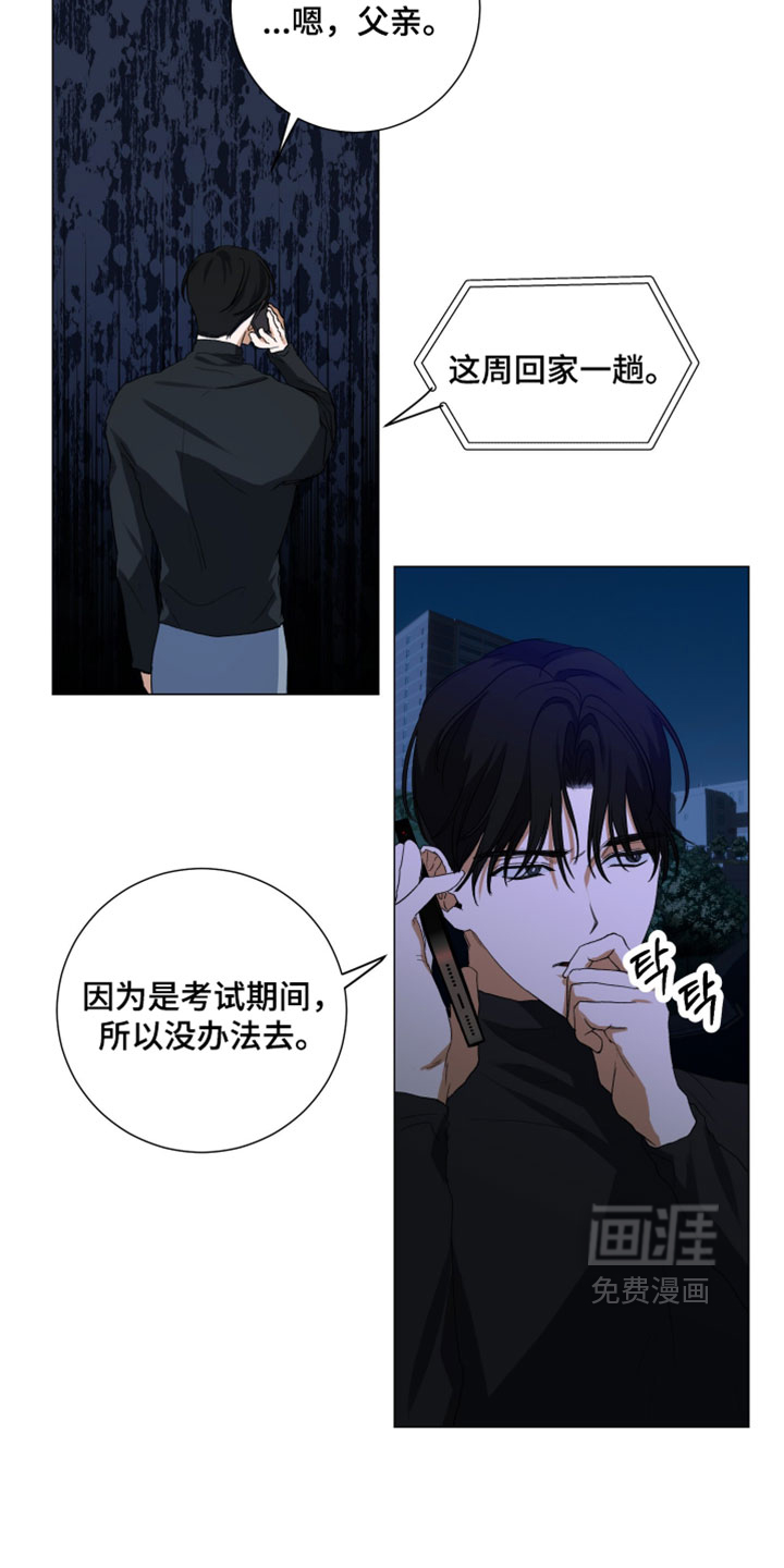 第18话：第18章：没礼貌的家伙预览分镜