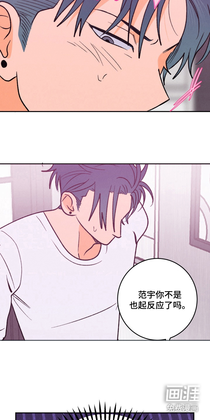 第8话：第8章：来玩玩预览分镜