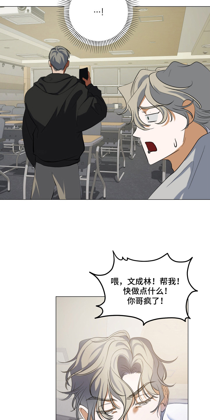 第7话：第7章：吃醋预览分镜