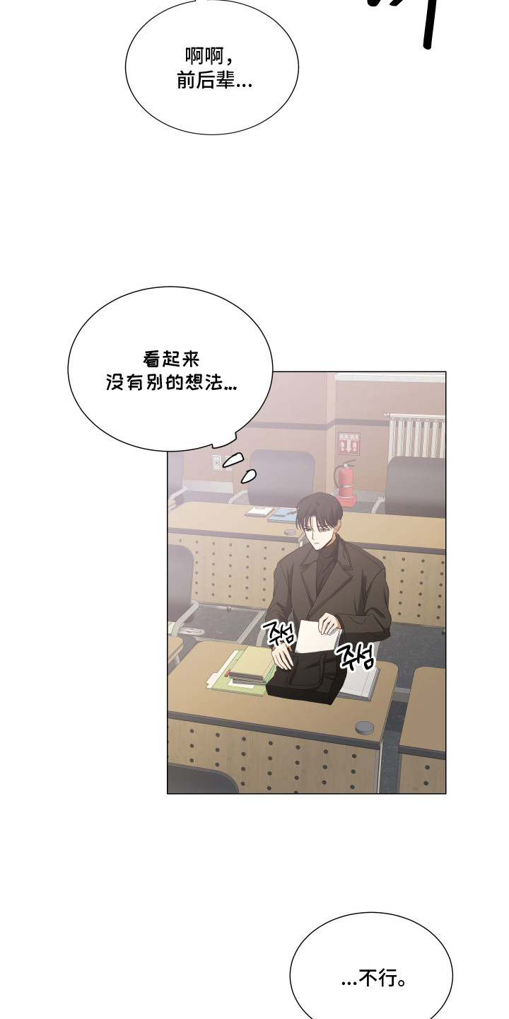 第9话：第9章： 装睡预览分镜
