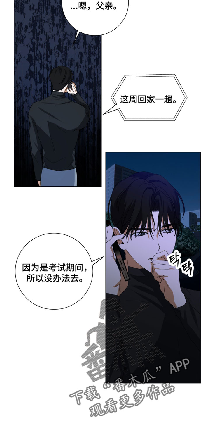 第18话：第18章：没礼貌的家伙预览分镜