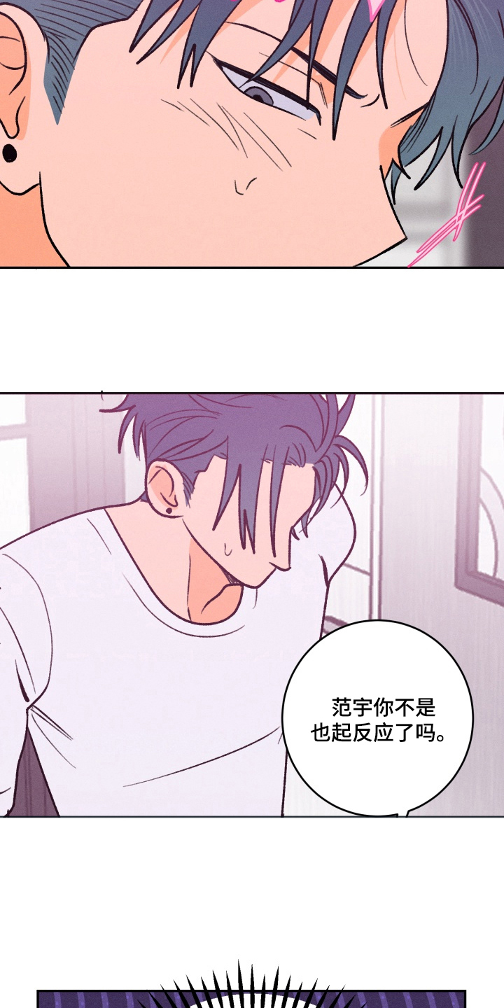 第8话：第8章：来玩玩预览分镜
