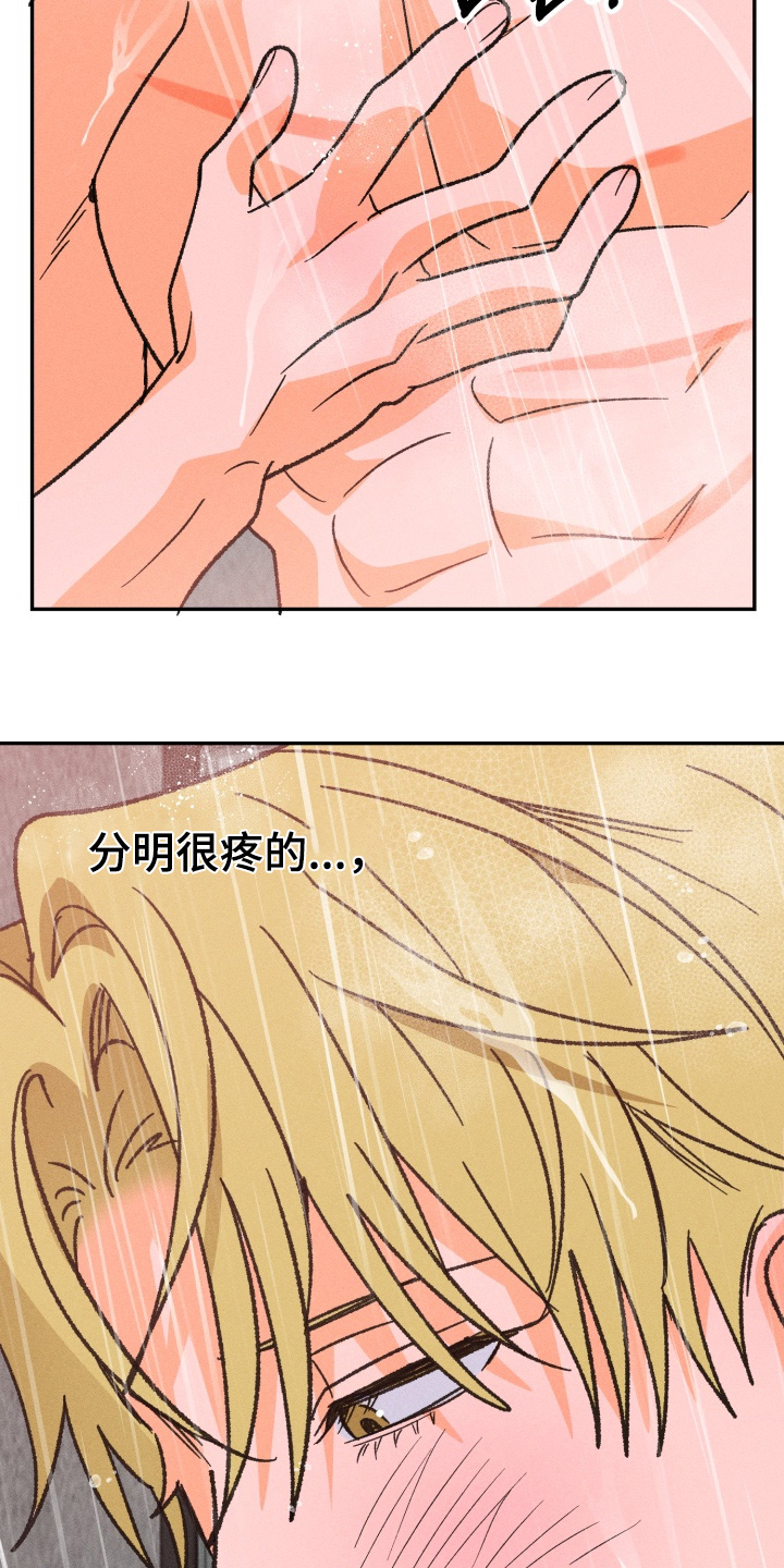 第14话：第14章：太近了预览分镜