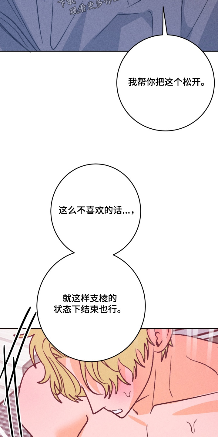 第15话：第15章：找点乐子预览分镜