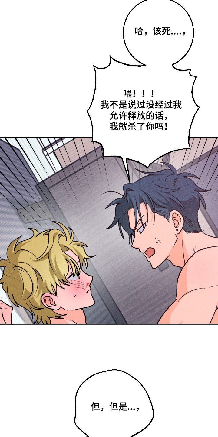 第17话：第17章：一起洗预览分镜