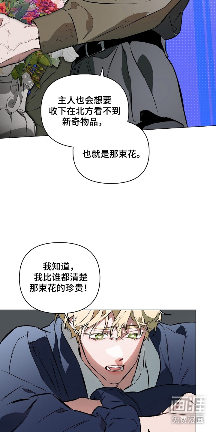 第8话：第8章：多说一点预览分镜