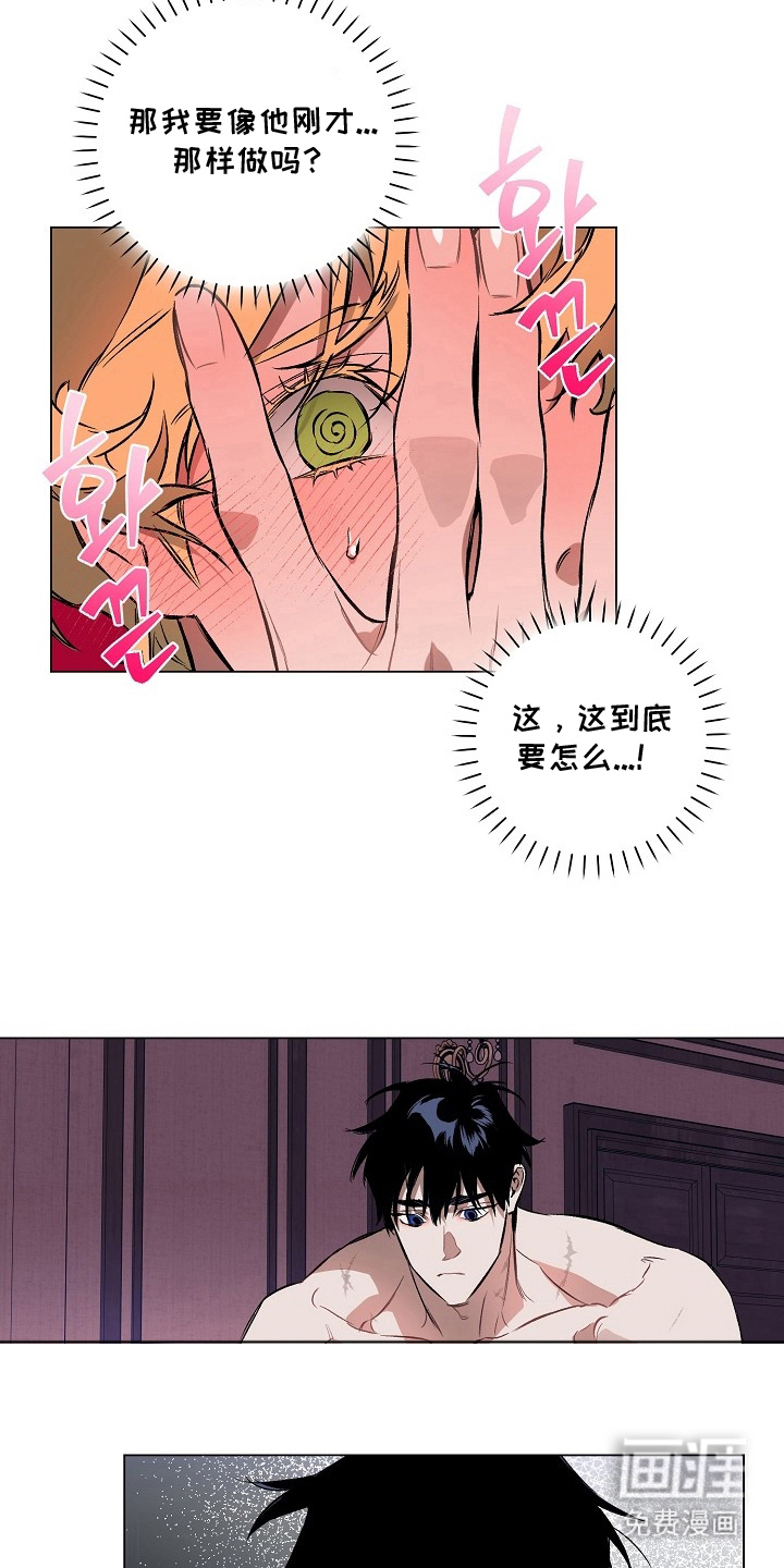 第13话：第13章：优秀的男人预览分镜