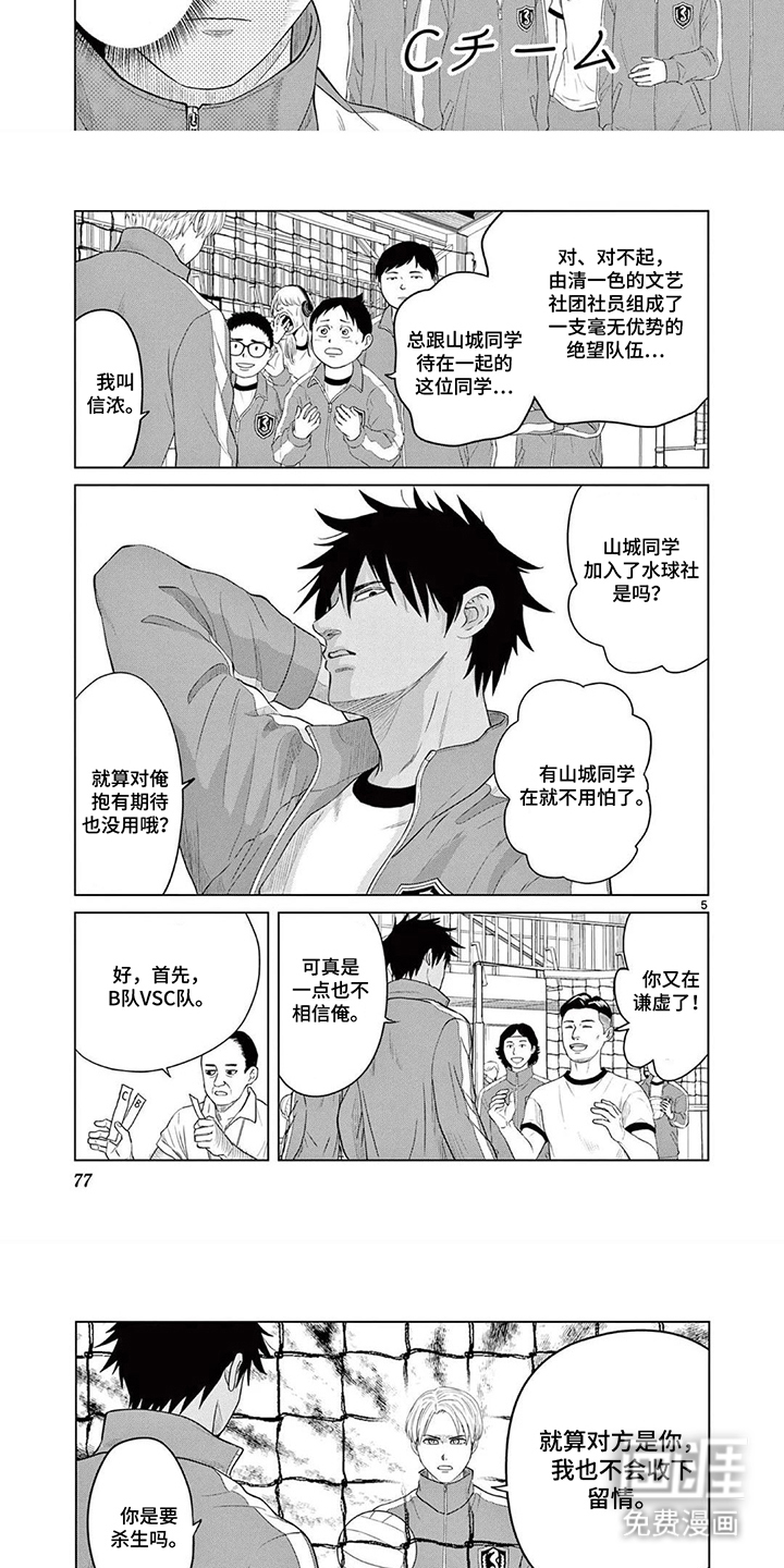 第8话：第8章：无用的期待预览分镜
