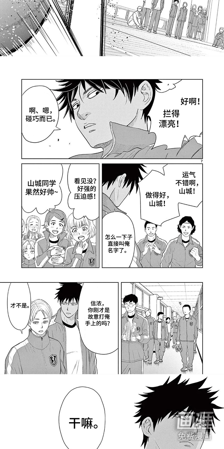 第9话：第9章：碰拳预览分镜