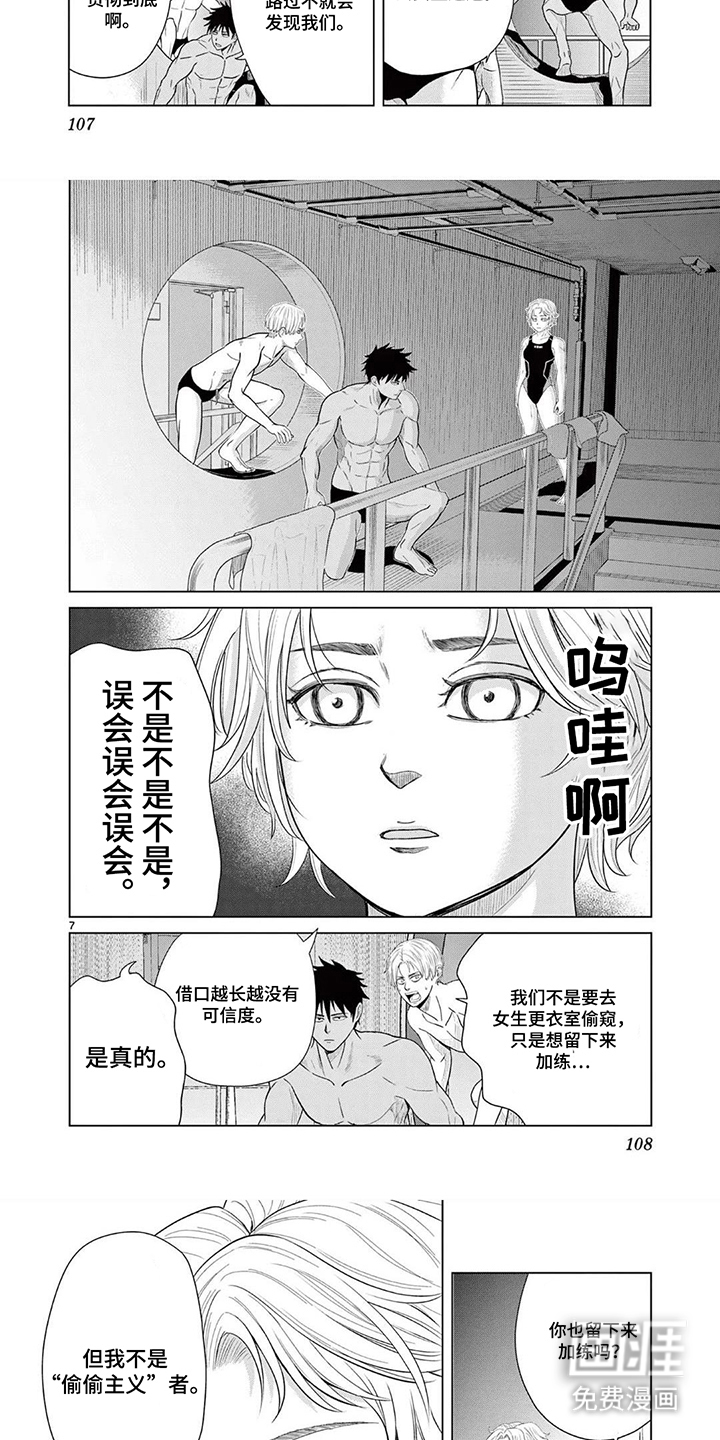 第11话：第11章：游泳圈的信任预览分镜