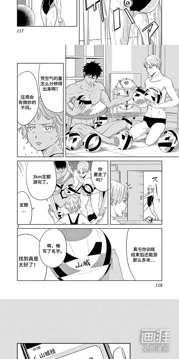 第12话：第12章：比赛预览分镜