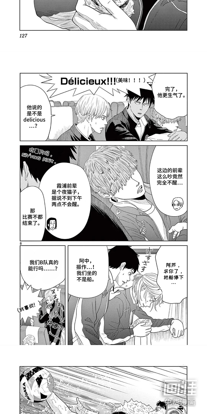 第13话：第13章：大意了预览分镜