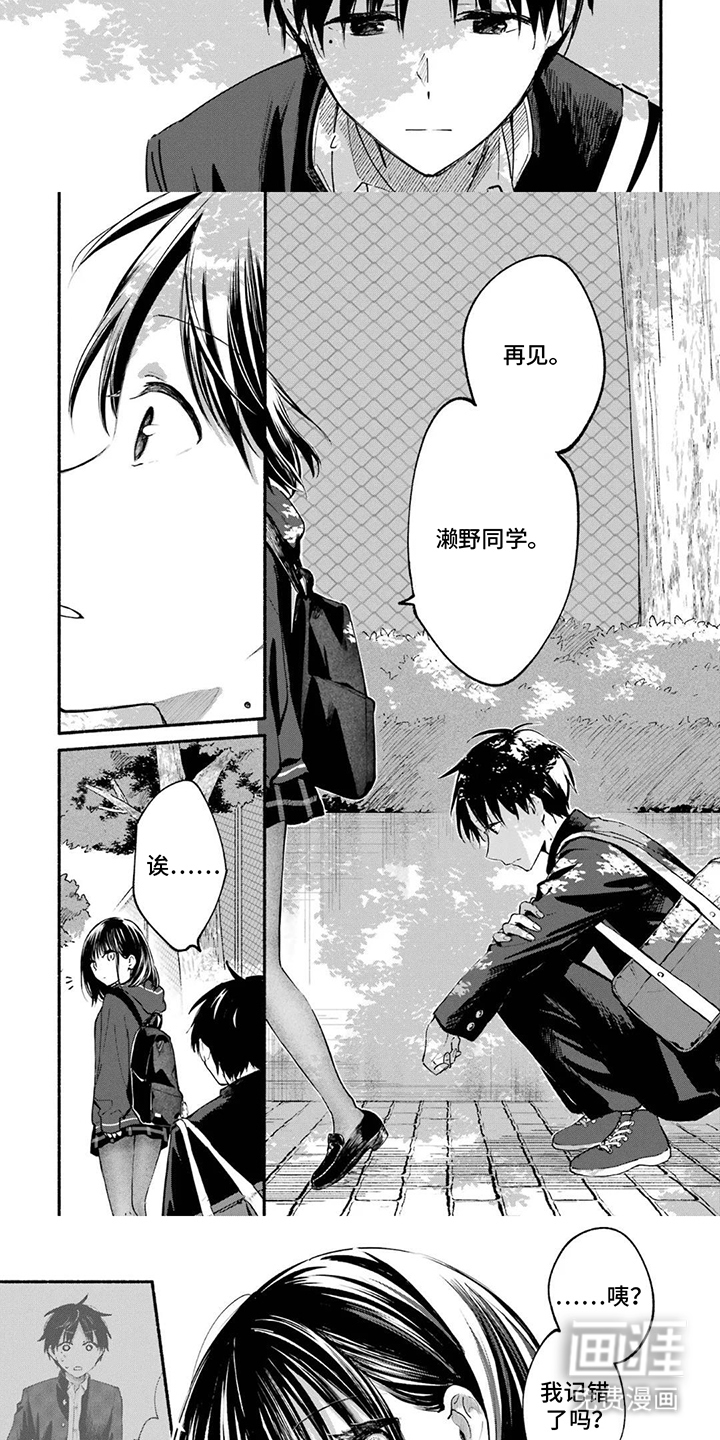 第6话：第6章：想了解她预览分镜