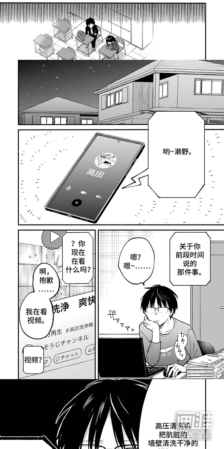 第7话：第7章：话题预览分镜
