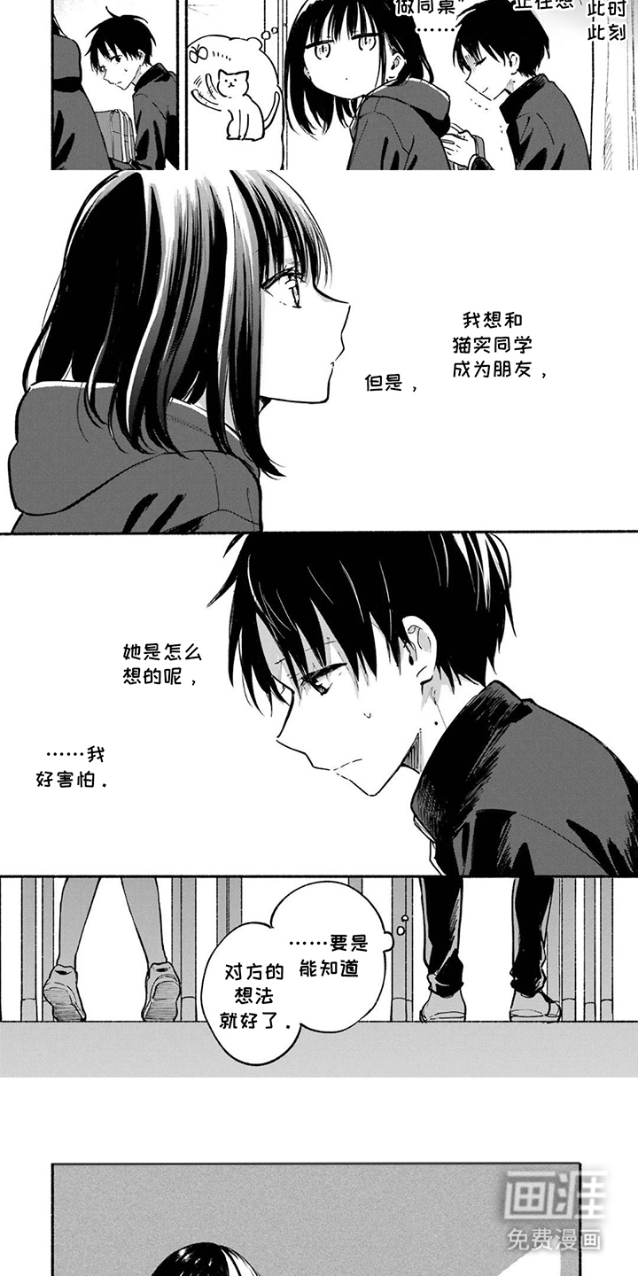 第13话：第13章：独自承担预览分镜