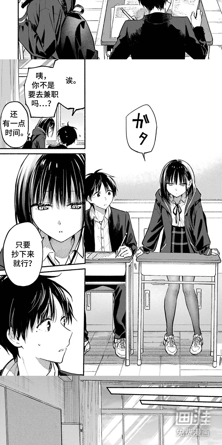 第14话：第14章：不会讨厌你预览分镜