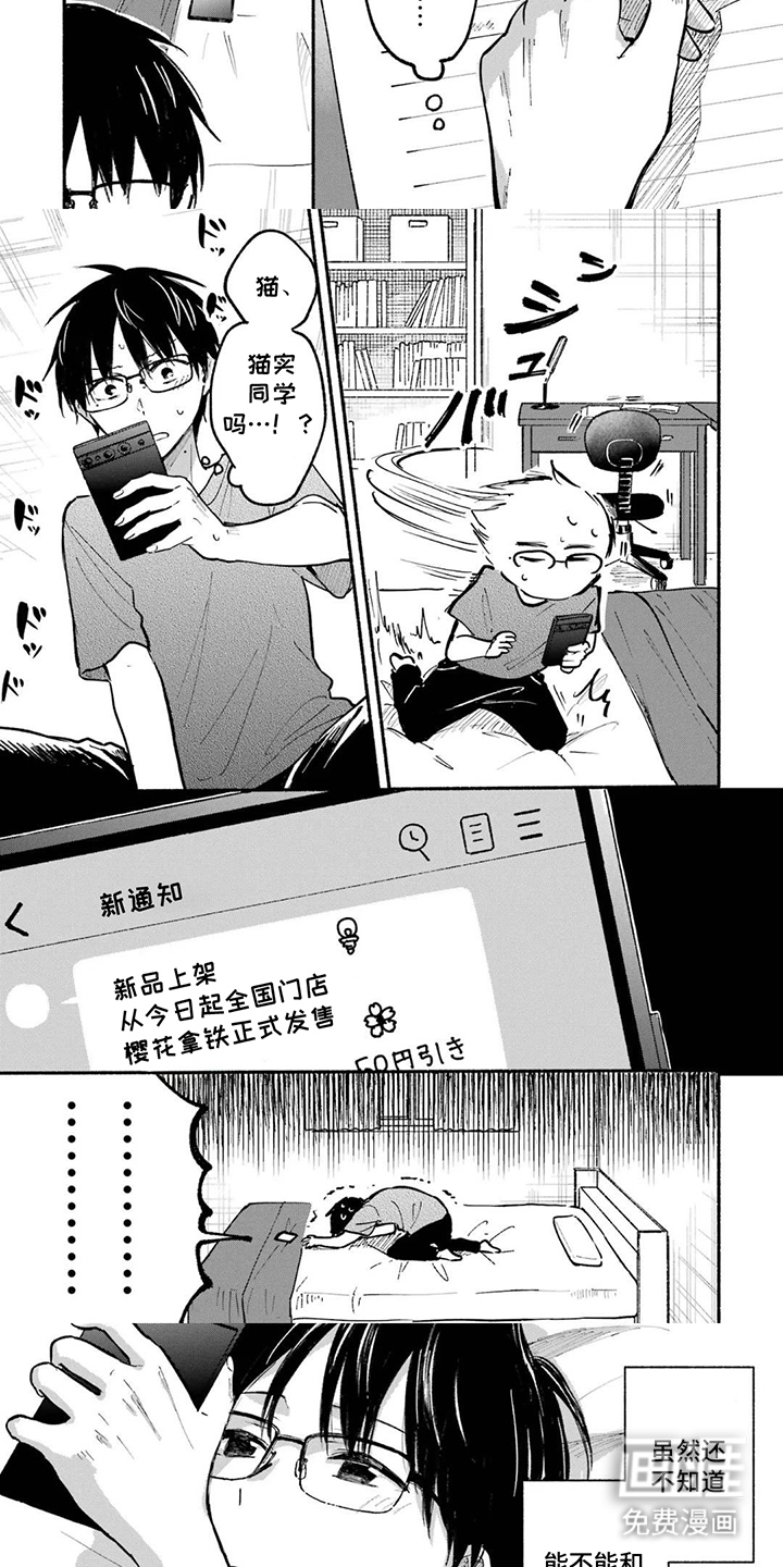 第15话：第15章：联系方式预览分镜